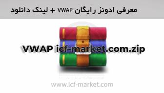 معرفی ادونز رایگان VWAP نینجا تریدر 8 + لینک دانلود