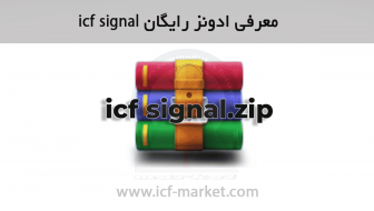 سیگنال فارکس با ادونز icf signal نینجا تریدر 8