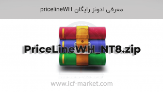 معرفی ادونز رایگان PriceLineWH نینجا تریدر 8 + لینک دانلود 