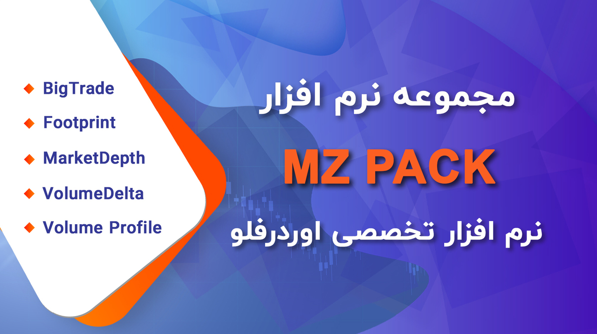 پک ام زد MZPACK نینجا تریدر 8